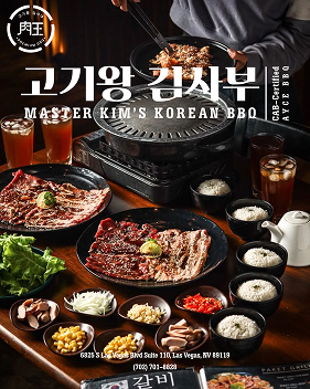 Master Kim's